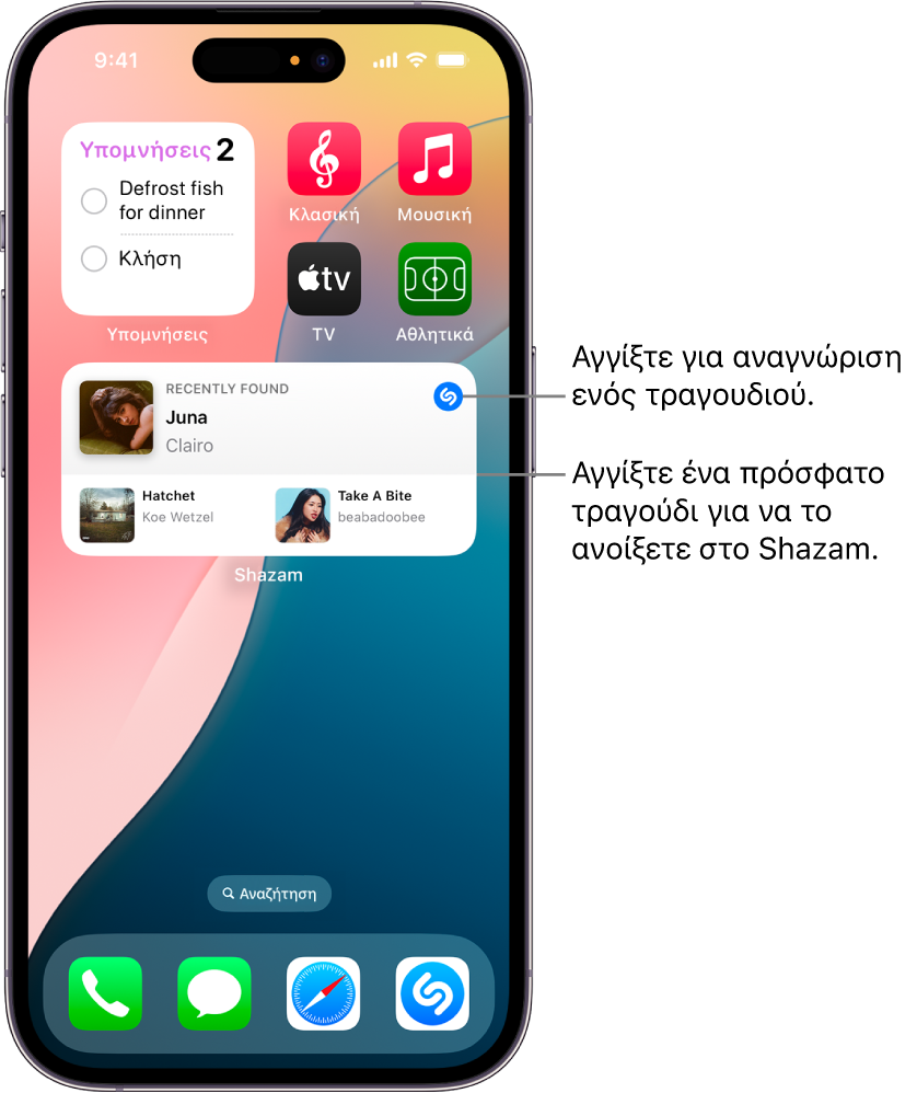 Προβολή «Σήμερα» στο iPhone που δείχνει το widget Shazam