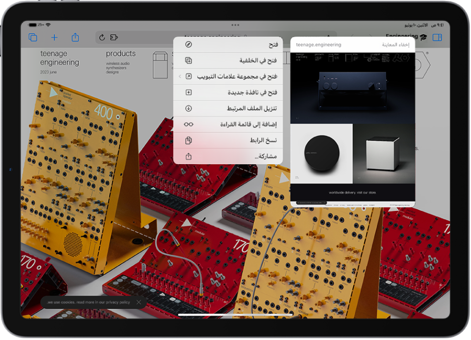 معاينة لموقع ويب. توجد على يسار المعاينة قائمة تعرض الخيارات، والتي تتضمن فتح، وفتح في الخلفية، وفتح في نافذة جديدة، والمزيد.