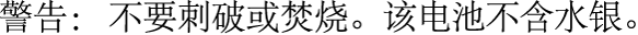 Battery statement