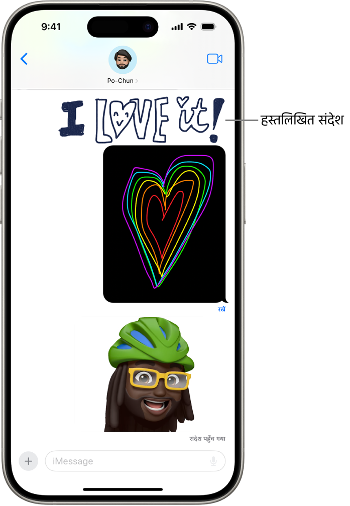 ऐनिमेशन के साथ संदेश वार्तालाप : हस्तलिखित संदेश, Digital Touch और एनिमेटेड Memoji