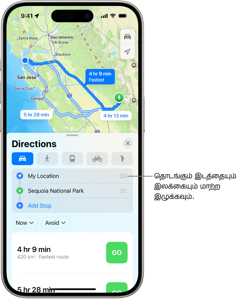 எனது இருப்பிடம் மற்றும் சேருமிடத்திற்கு இடையே, டிரைவிங் செய்வதற்கான வழிகளில் இருக்கக்கூடிய பல்வேறு பாதைகளைக் காட்டும் மேப்.